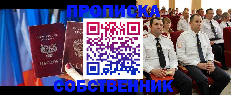прописка 2025 в Уржуме
